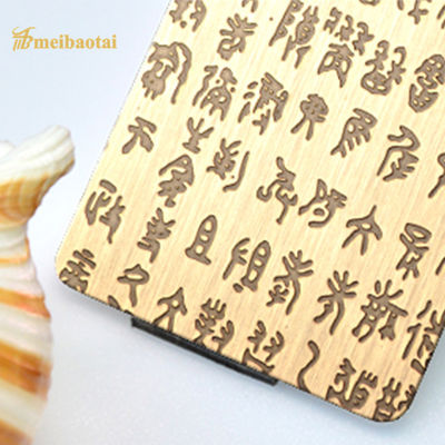 お買い得 金ミラーによってエッチングされるSSはAisi 304のステンレス鋼の版をエッチングすることをめっきする オンライン