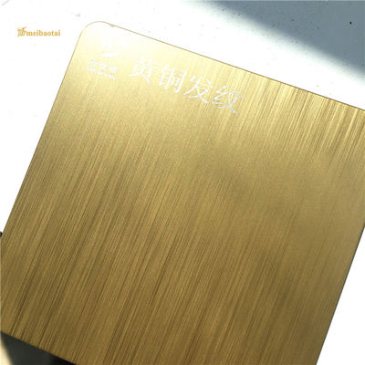 お買い得 4'x8' ヘアライン ステンレス鋼板 0.75mm 厚さ JIS スタンダード ゴールド SS 装飾板 オンライン